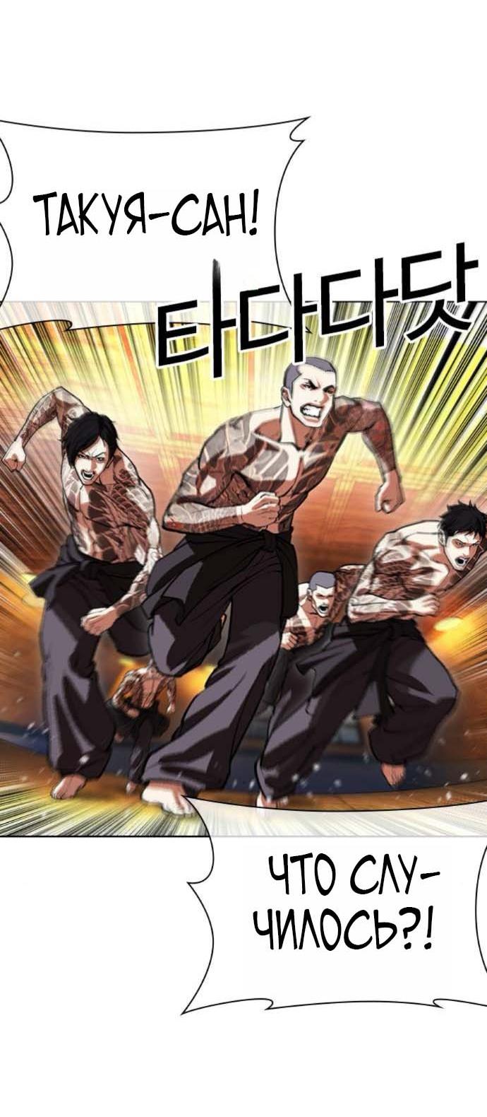 Read Лукизм RU Manga Online