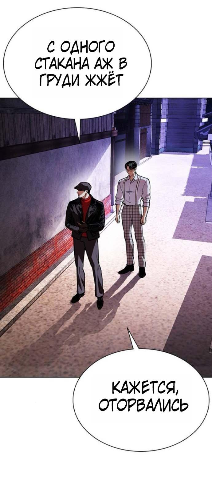 Read Лукизм RU Manga Online