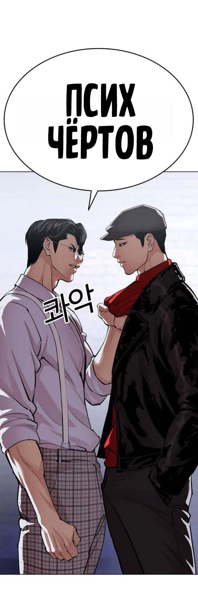 Read Лукизм RU Manga Online