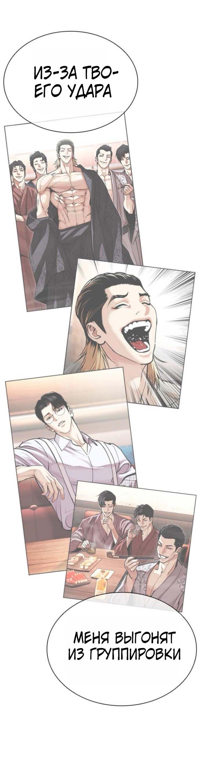 Read Лукизм RU Manga Online