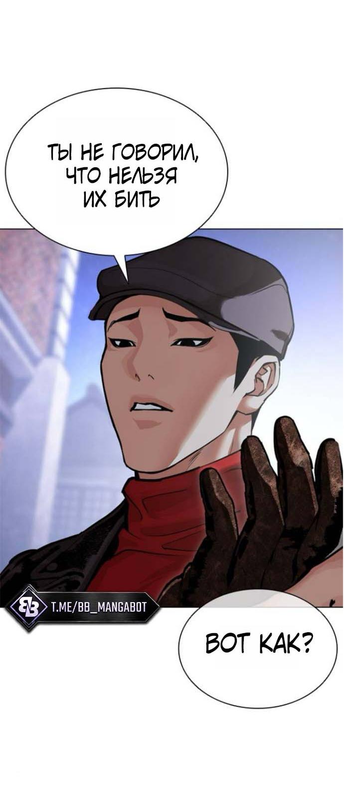 Read Лукизм RU Manga Online