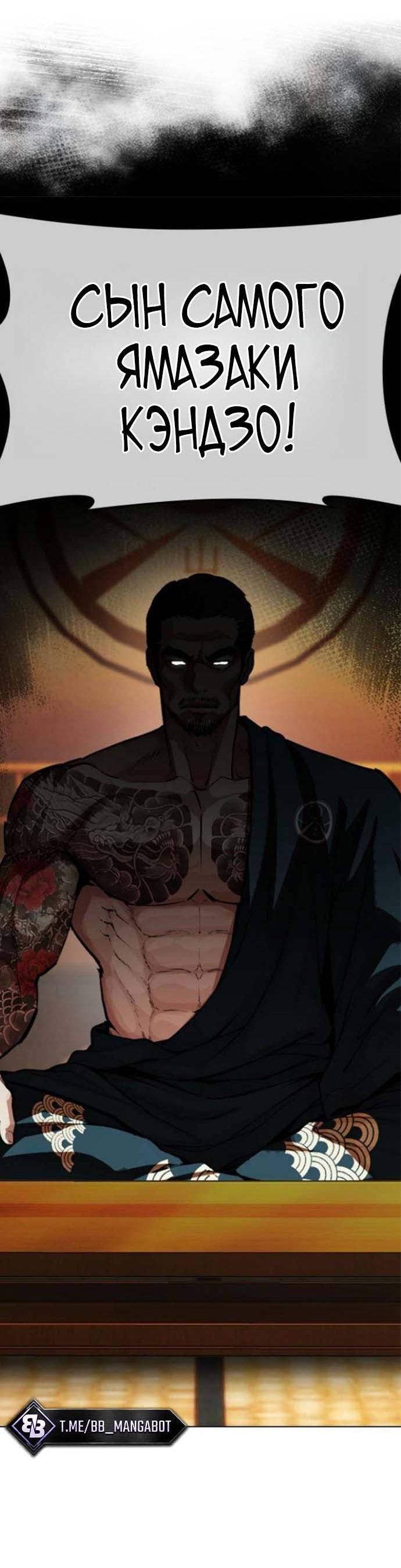 Read Лукизм RU Manga Online
