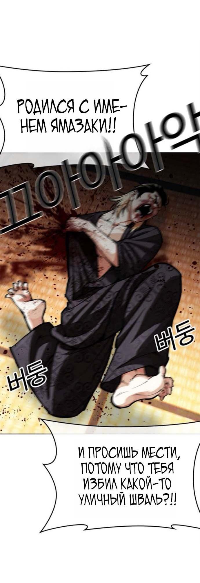 Read Лукизм RU Manga Online
