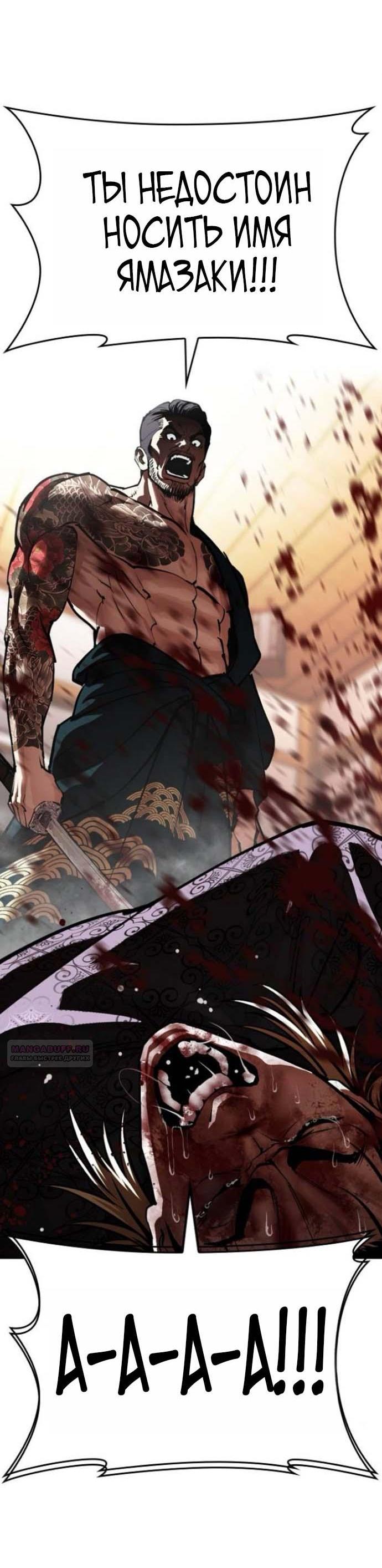 Read Лукизм RU Manga Online