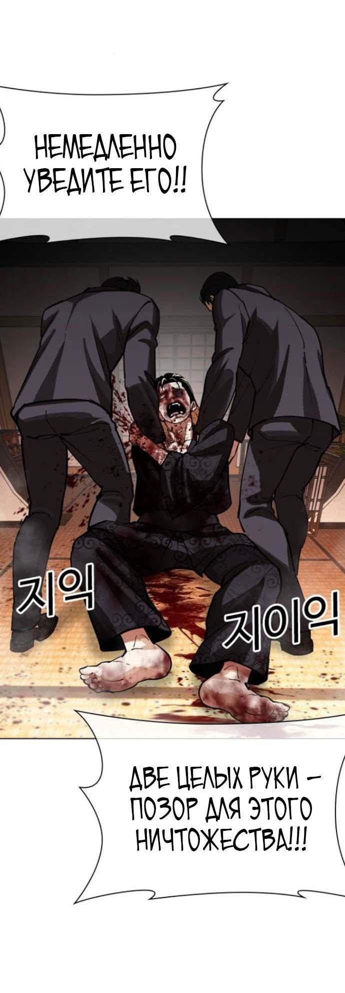 Read Лукизм RU Manga Online