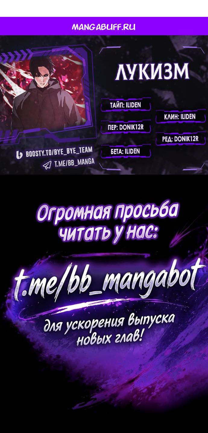 Read Лукизм RU Manga Online