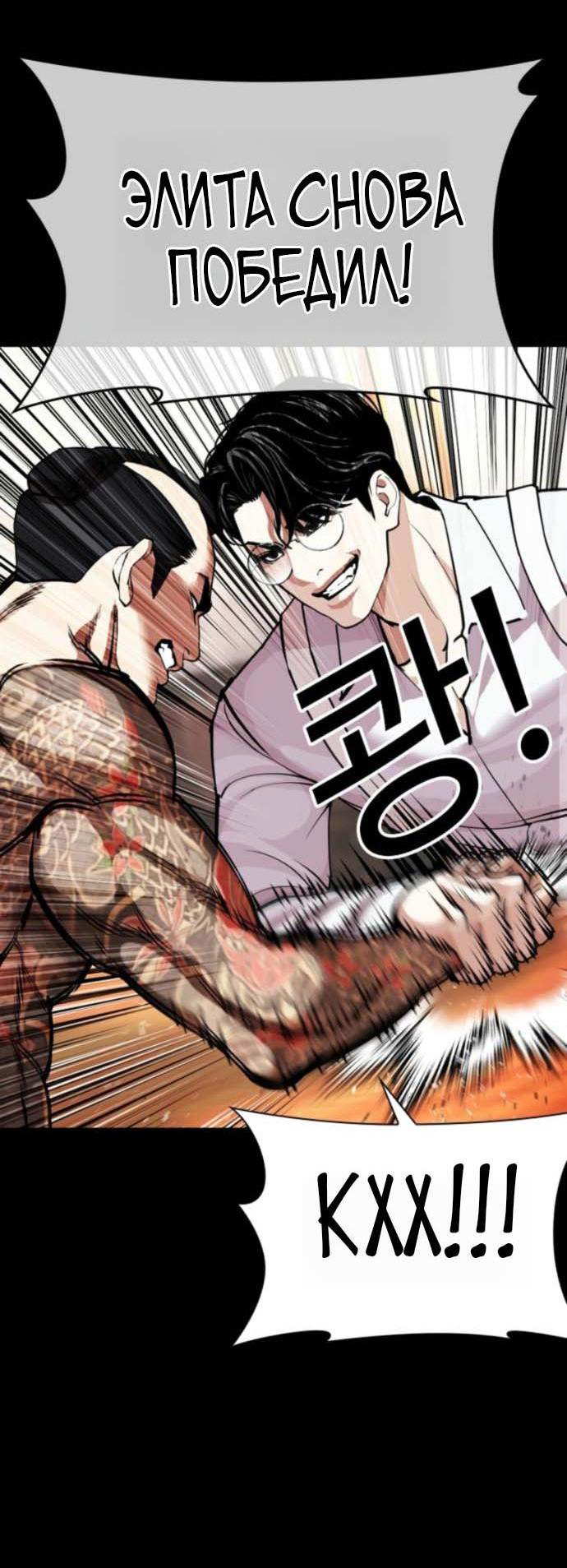 Read Лукизм RU Manga Online