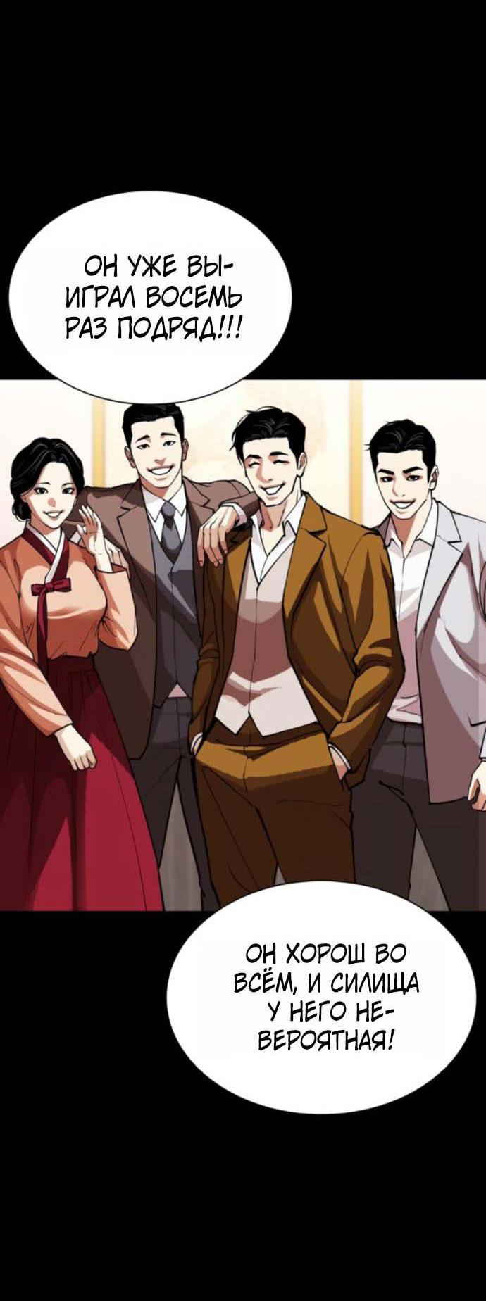 Read Лукизм RU Manga Online
