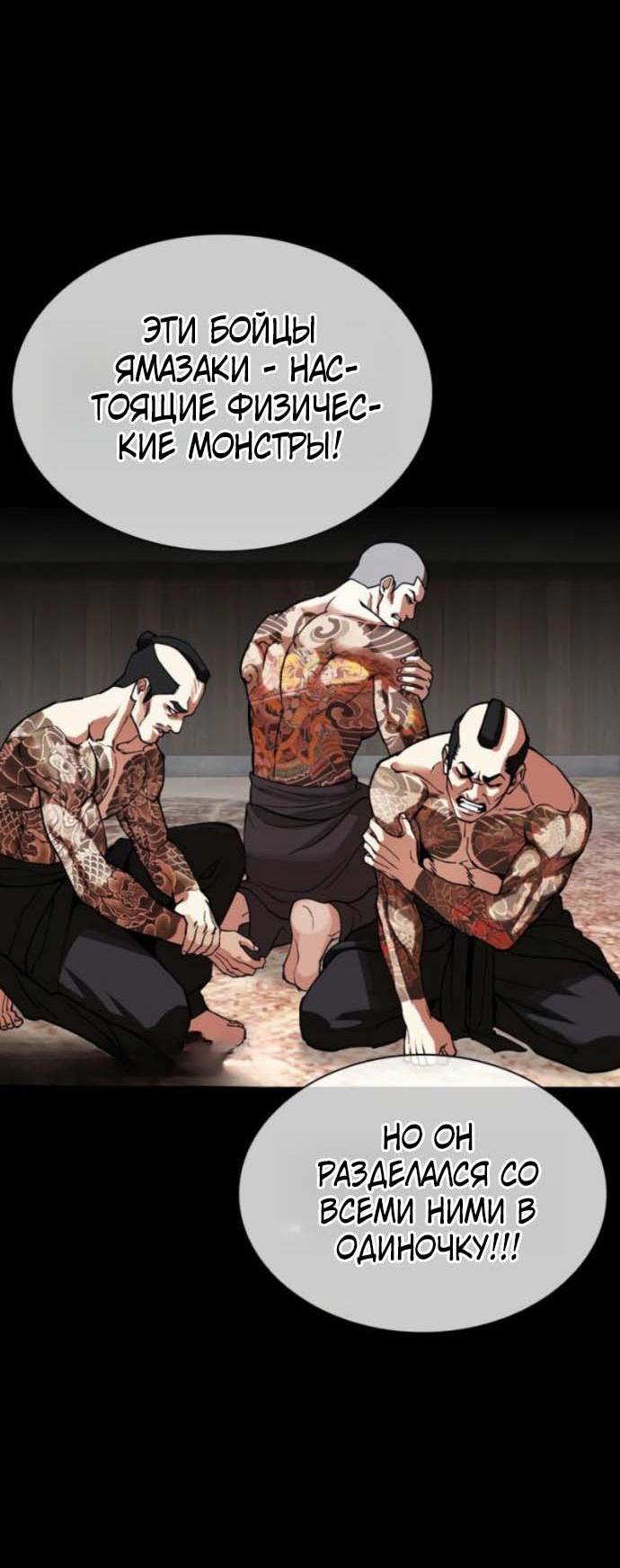 Read Лукизм RU Manga Online