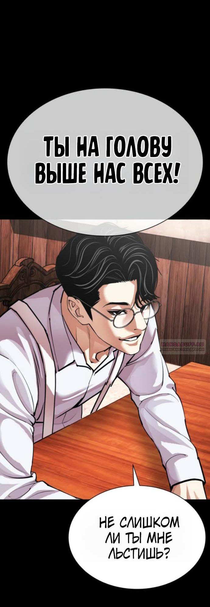Read Лукизм RU Manga Online