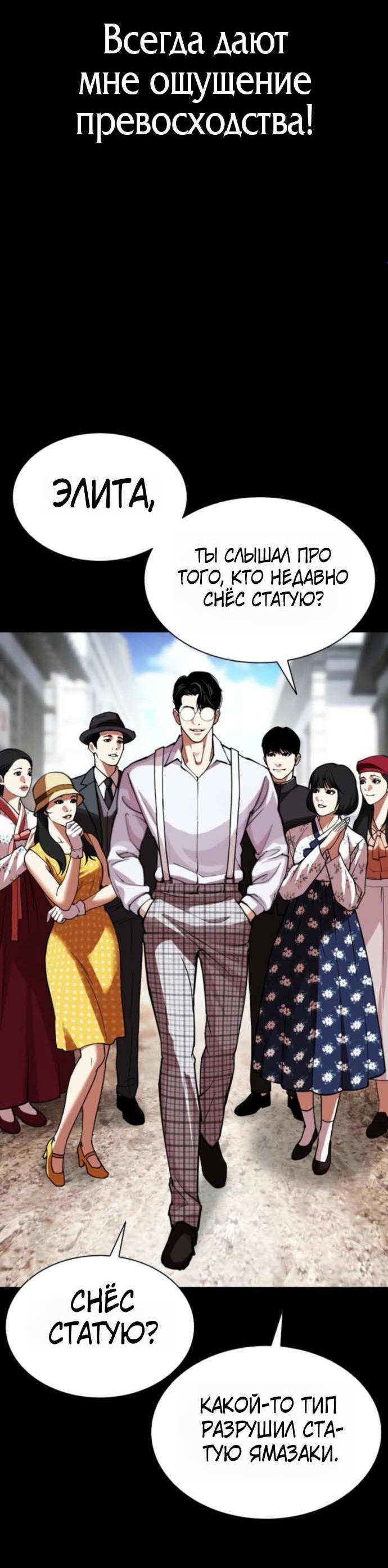 Read Лукизм RU Manga Online