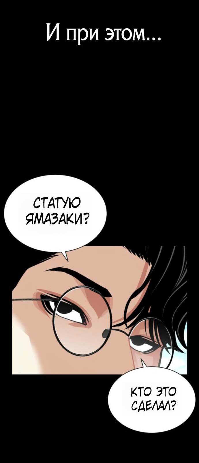 Read Лукизм RU Manga Online