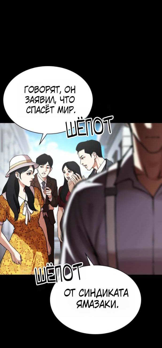 Read Лукизм RU Manga Online
