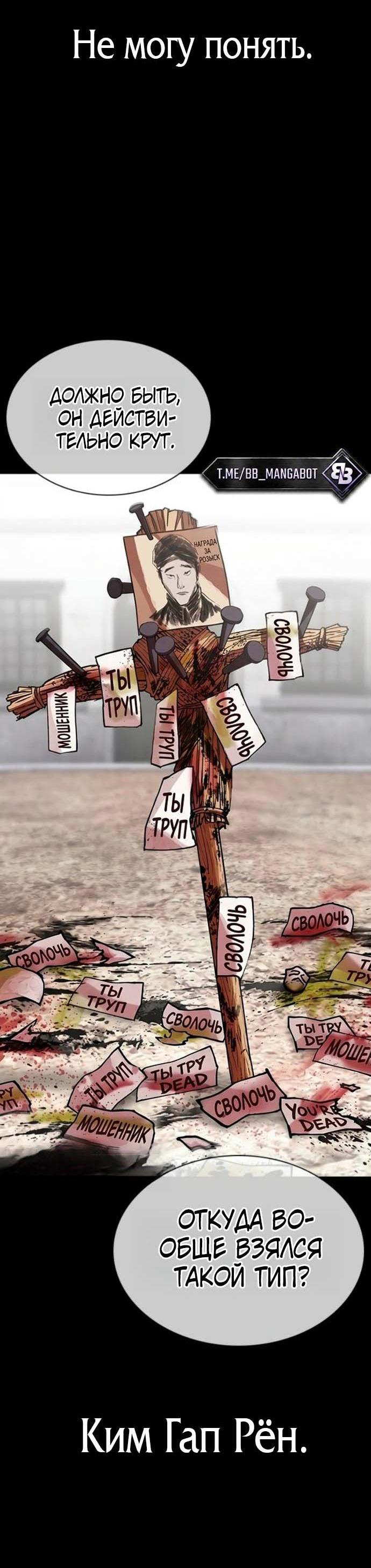 Read Лукизм RU Manga Online