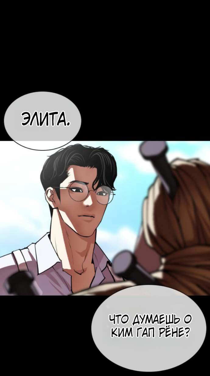 Read Лукизм RU Manga Online