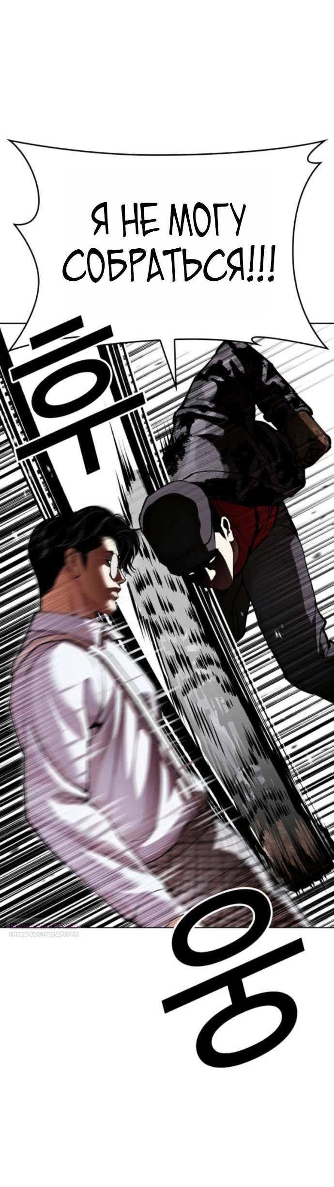 Read Лукизм RU Manga Online