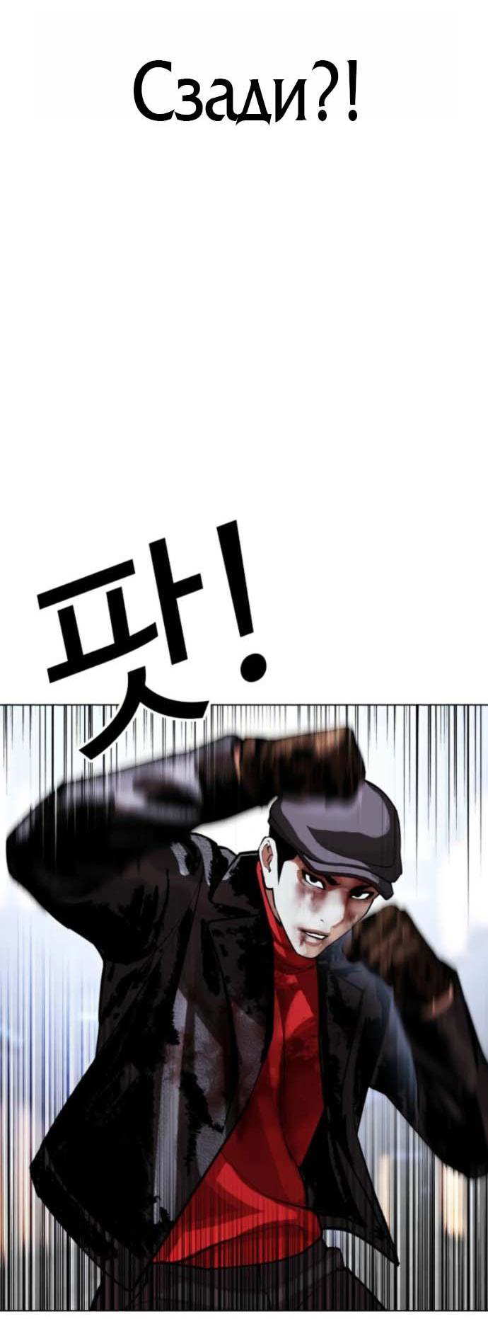 Read Лукизм RU Manga Online