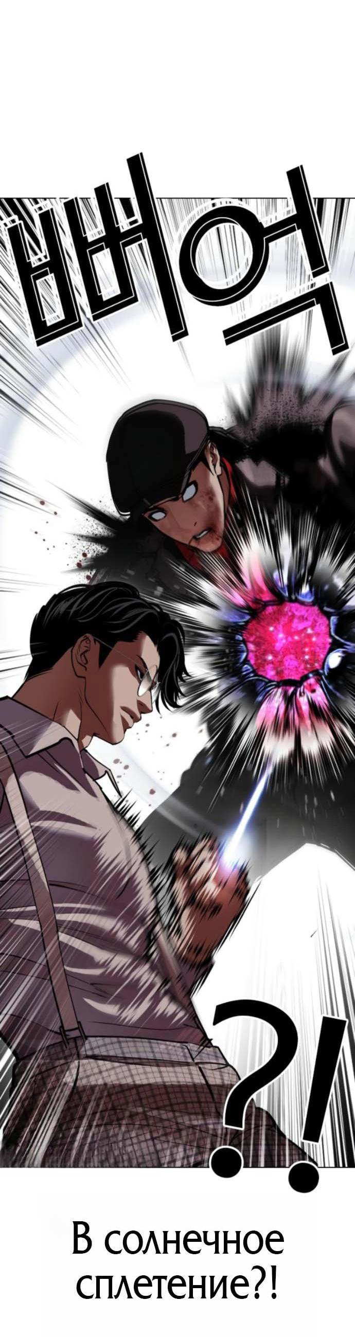Read Лукизм RU Manga Online