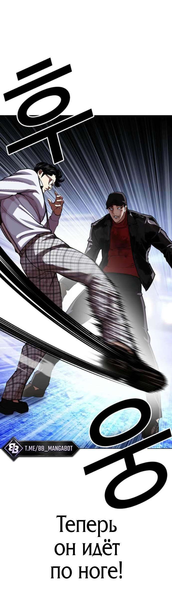 Read Лукизм RU Manga Online