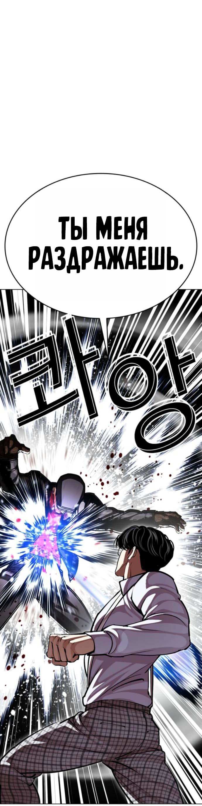 Read Лукизм RU Manga Online