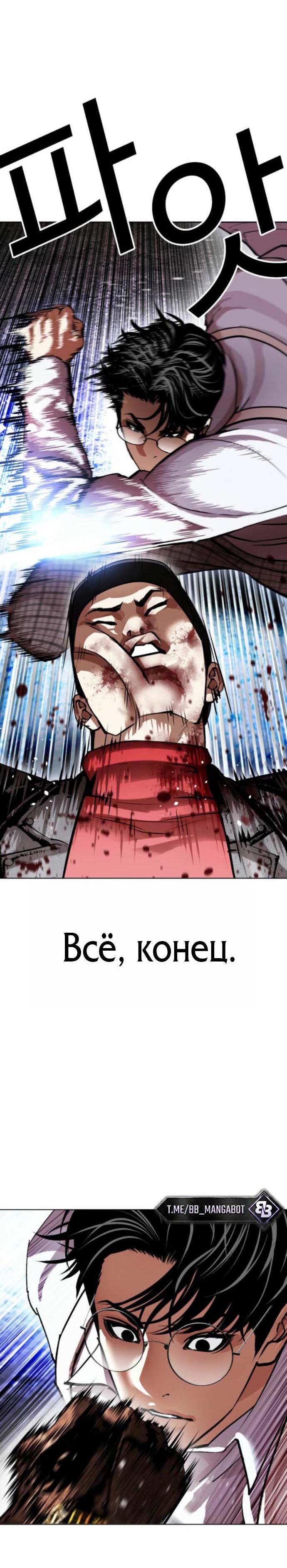 Read Лукизм RU Manga Online