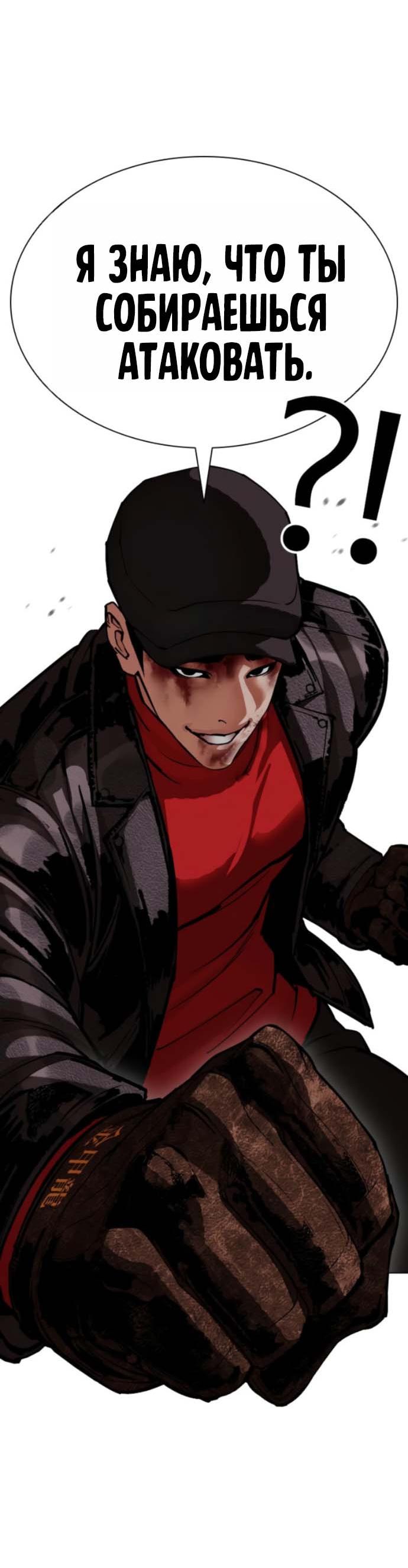 Read Лукизм RU Manga Online