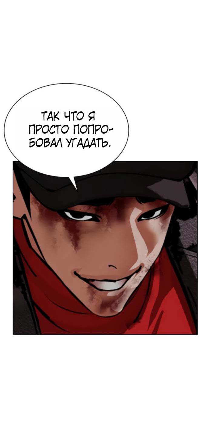Read Лукизм RU Manga Online