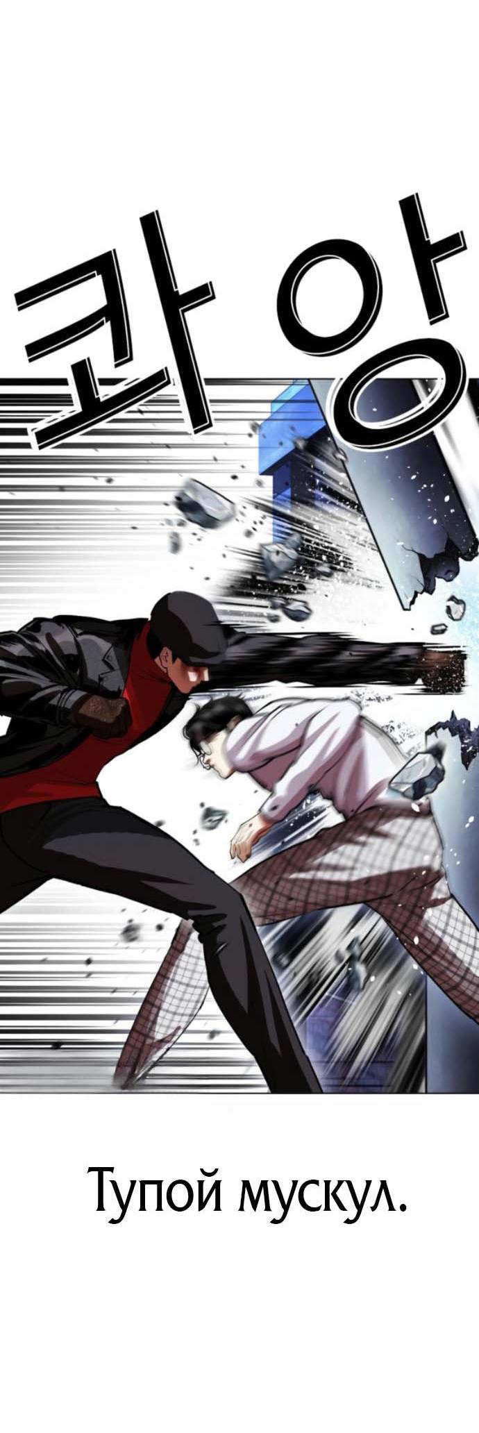 Read Лукизм RU Manga Online