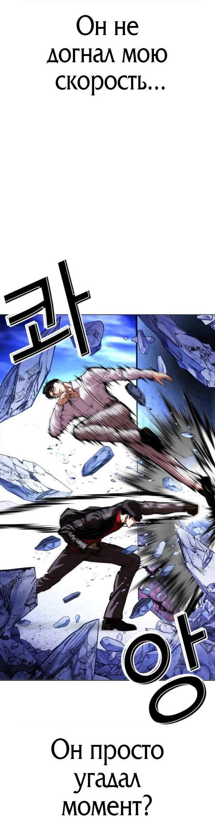 Read Лукизм RU Manga Online