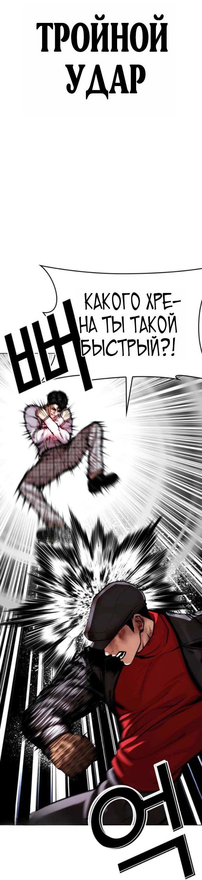 Read Лукизм RU Manga Online
