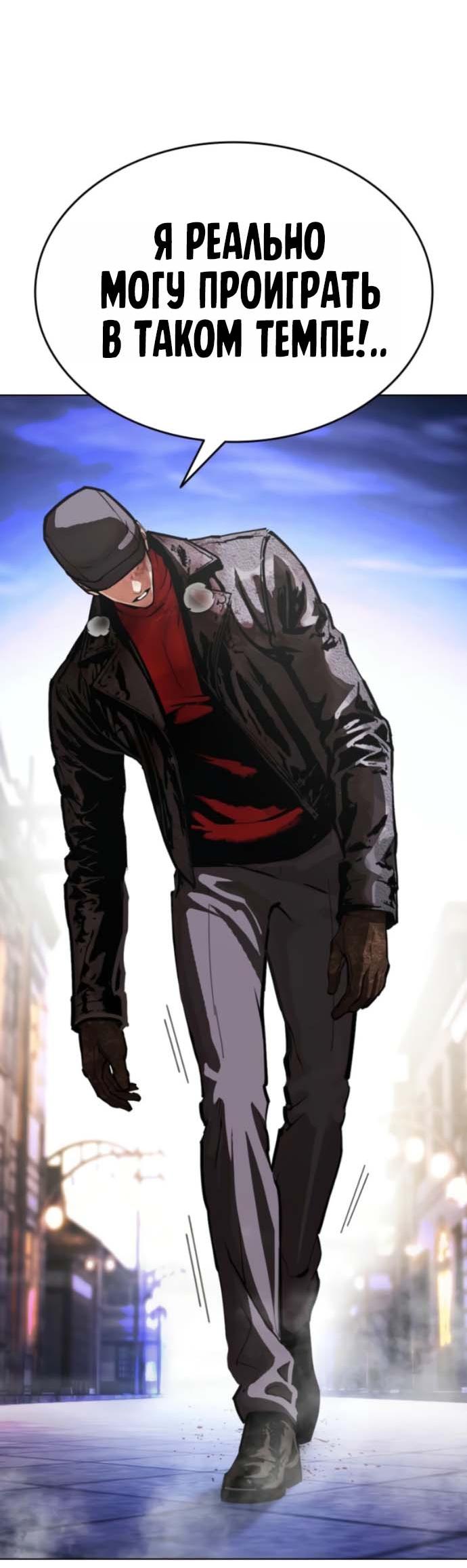 Read Лукизм RU Manga Online