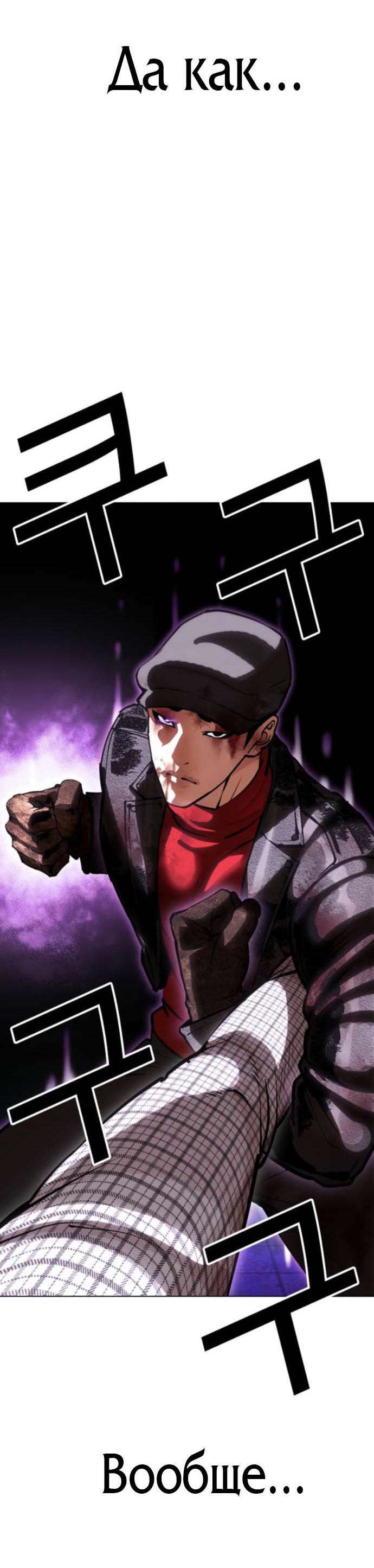 Read Лукизм RU Manga Online