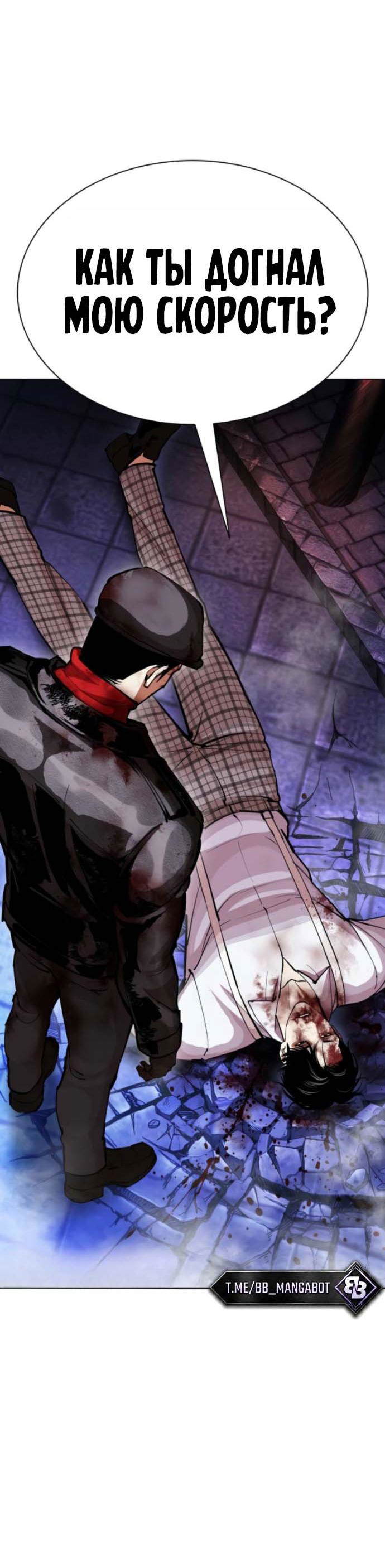Read Лукизм RU Manga Online