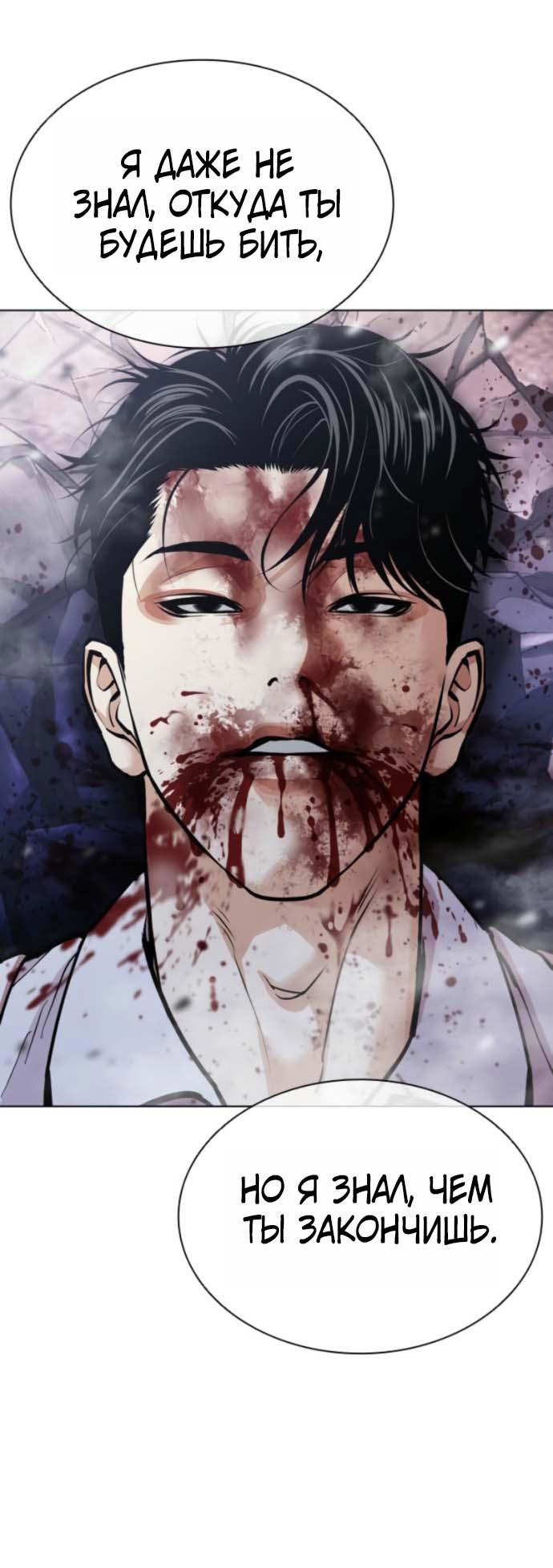 Read Лукизм RU Manga Online