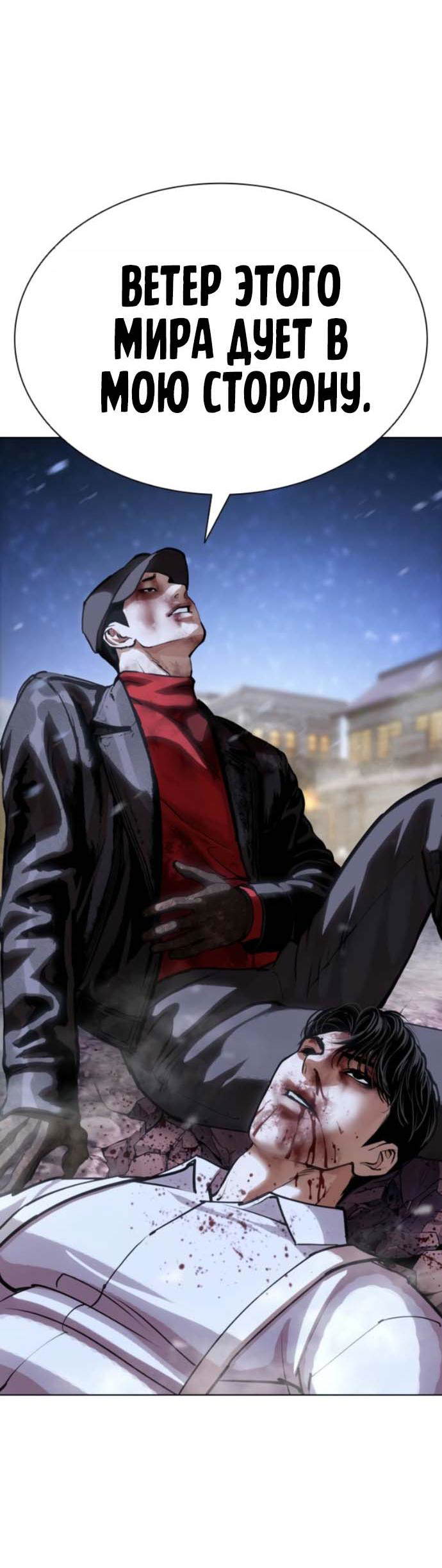 Read Лукизм RU Manga Online
