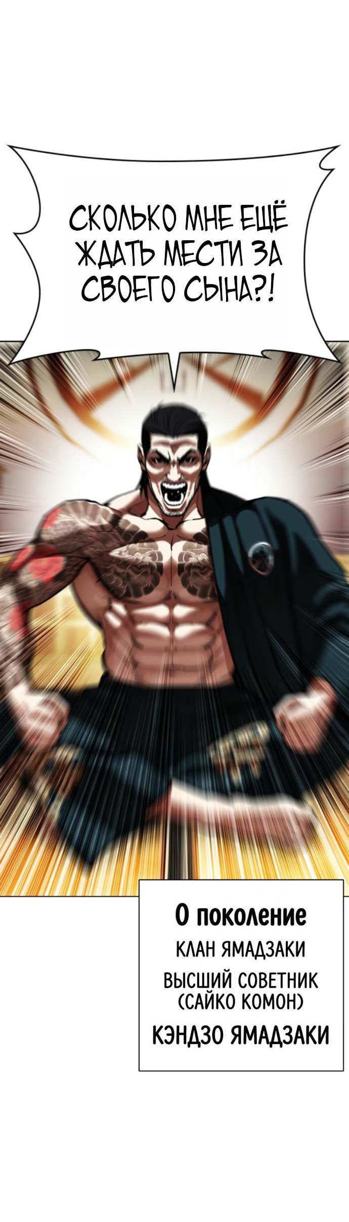 Read Лукизм RU Manga Online