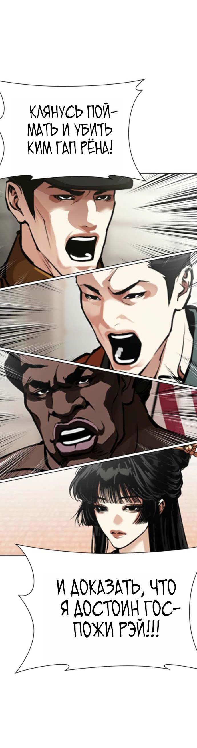 Read Лукизм RU Manga Online