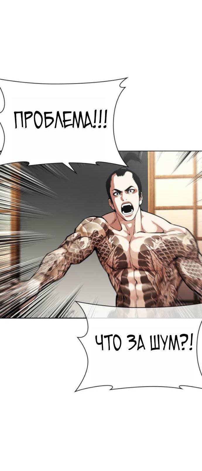 Read Лукизм RU Manga Online