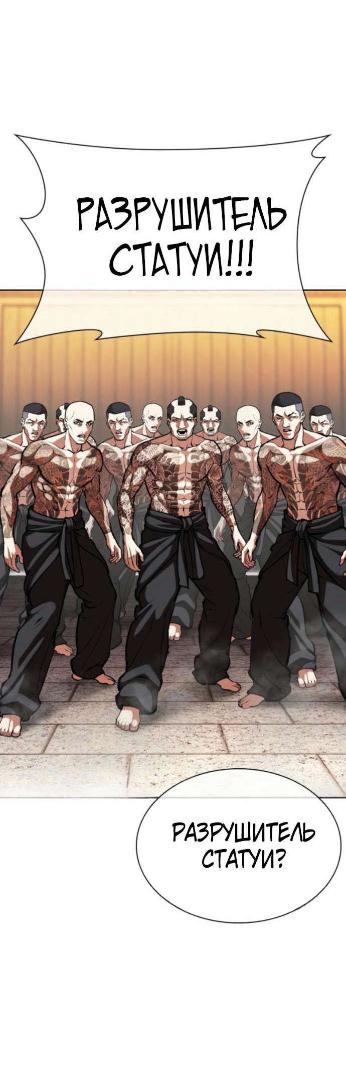 Read Лукизм RU Manga Online