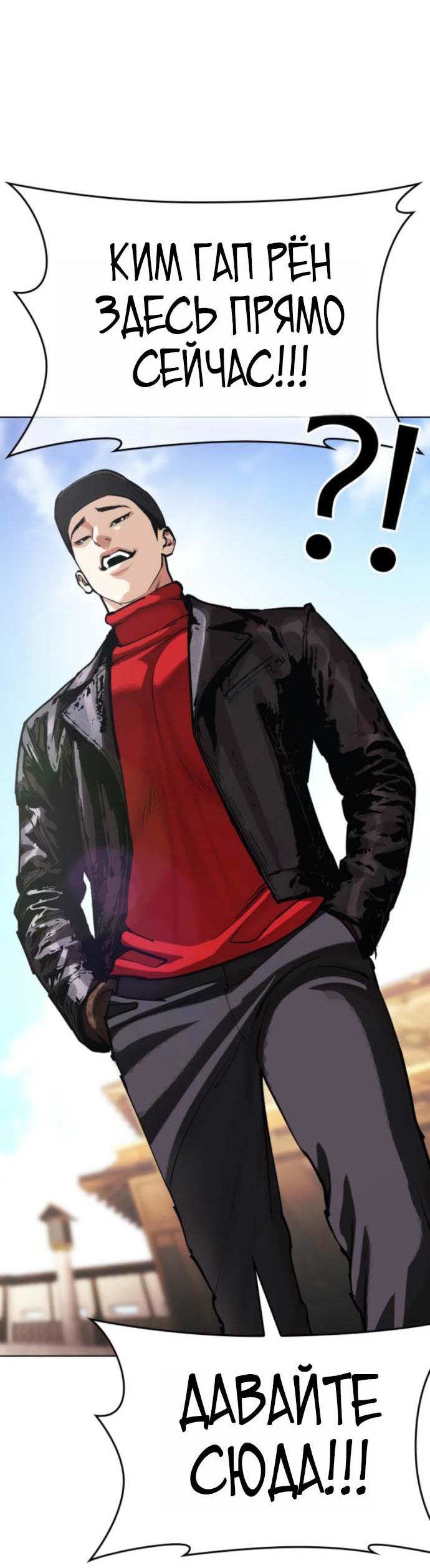 Read Лукизм RU Manga Online