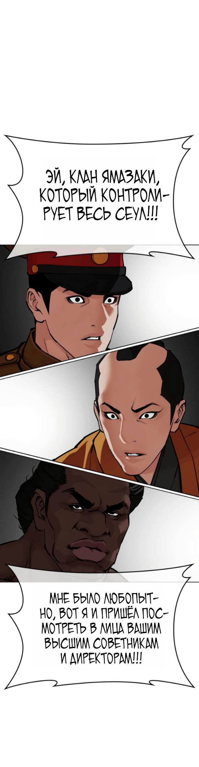Read Лукизм RU Manga Online