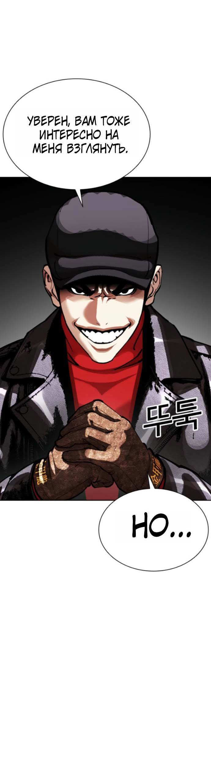 Read Лукизм RU Manga Online