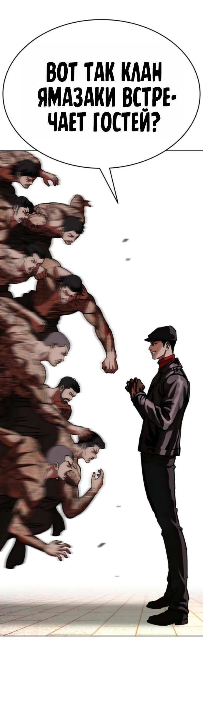 Read Лукизм RU Manga Online