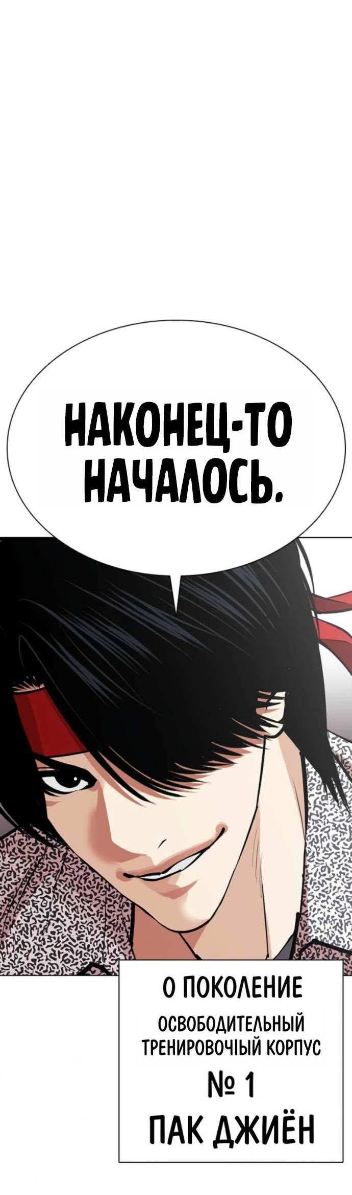 Read Лукизм RU Manga Online