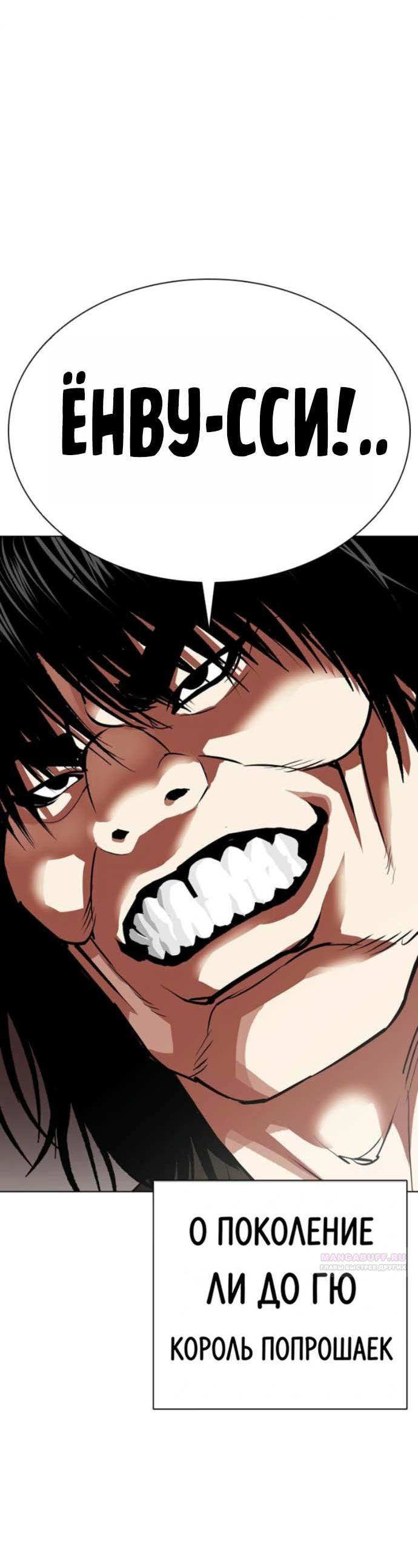 Read Лукизм RU Manga Online