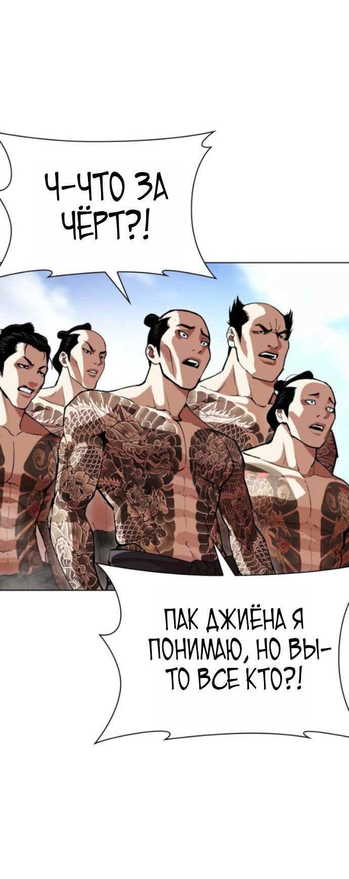 Read Лукизм RU Manga Online