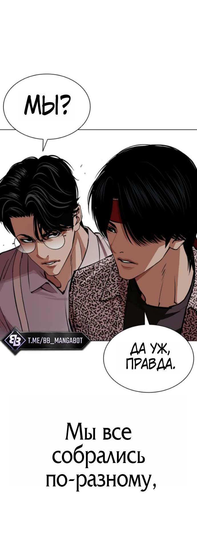 Read Лукизм RU Manga Online
