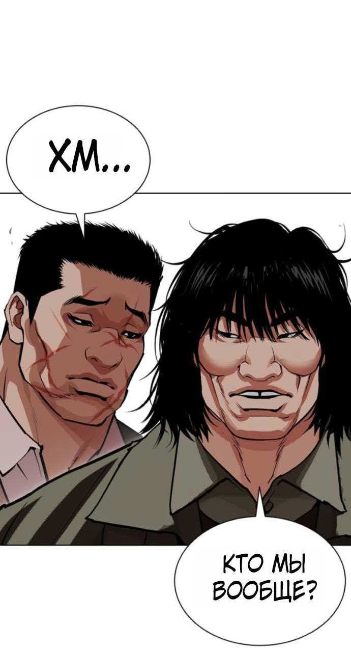 Read Лукизм RU Manga Online