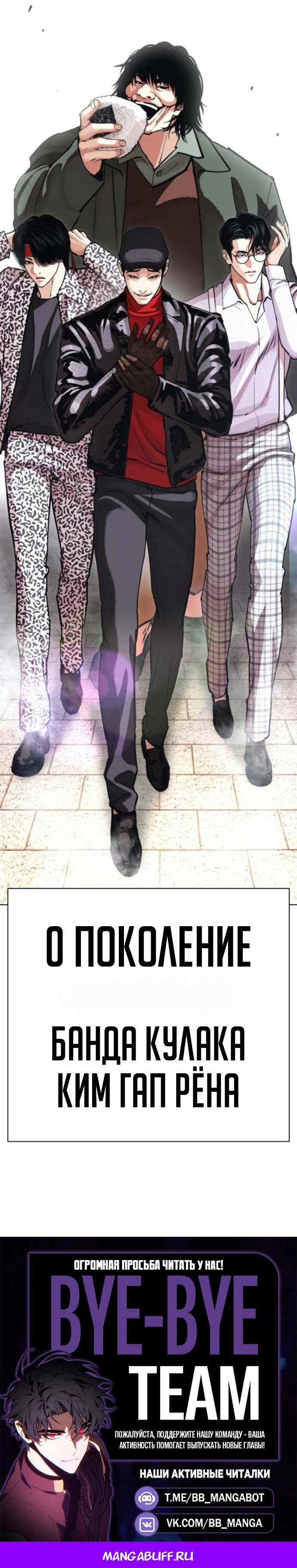 Read Лукизм RU Manga Online