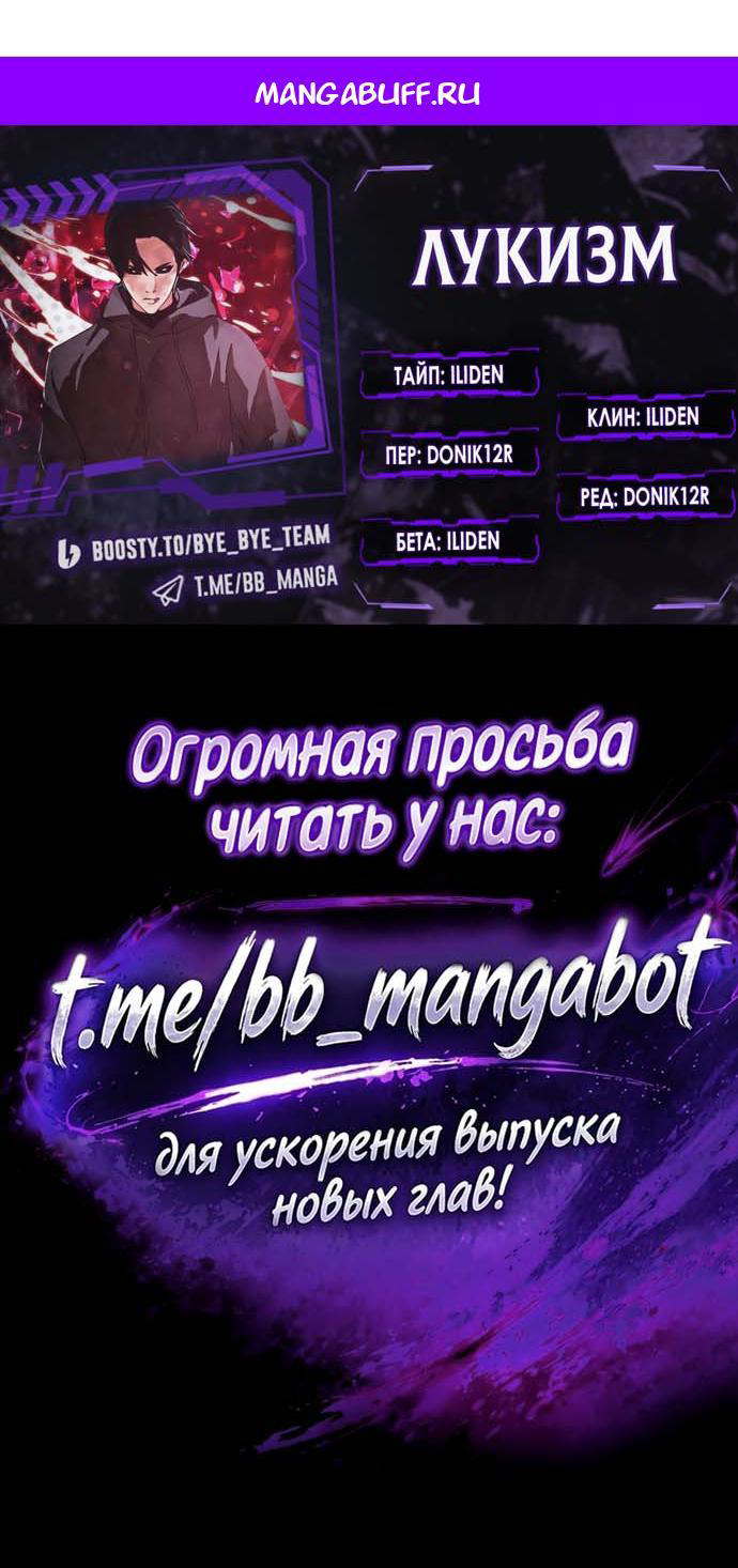 Read Лукизм RU Manga Online